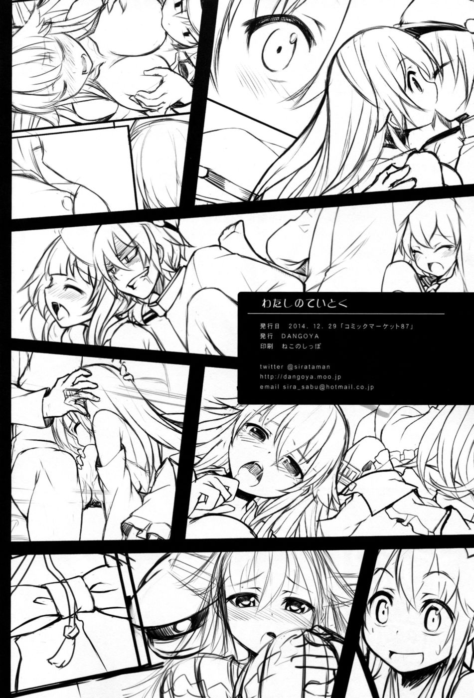 Hentai Manga Comic-Watashi no Teitoku | My Admiral-Read-23